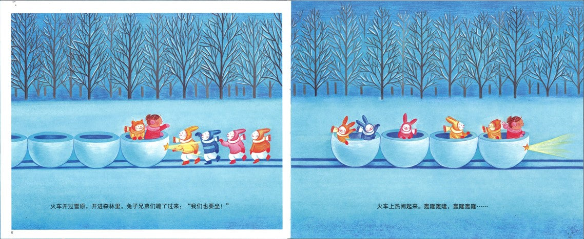 莎娜梦幻故事:莎娜的雪火车 9787558326035 | Singapore Chinese Books | Maha Yu Yi Pte Ltd