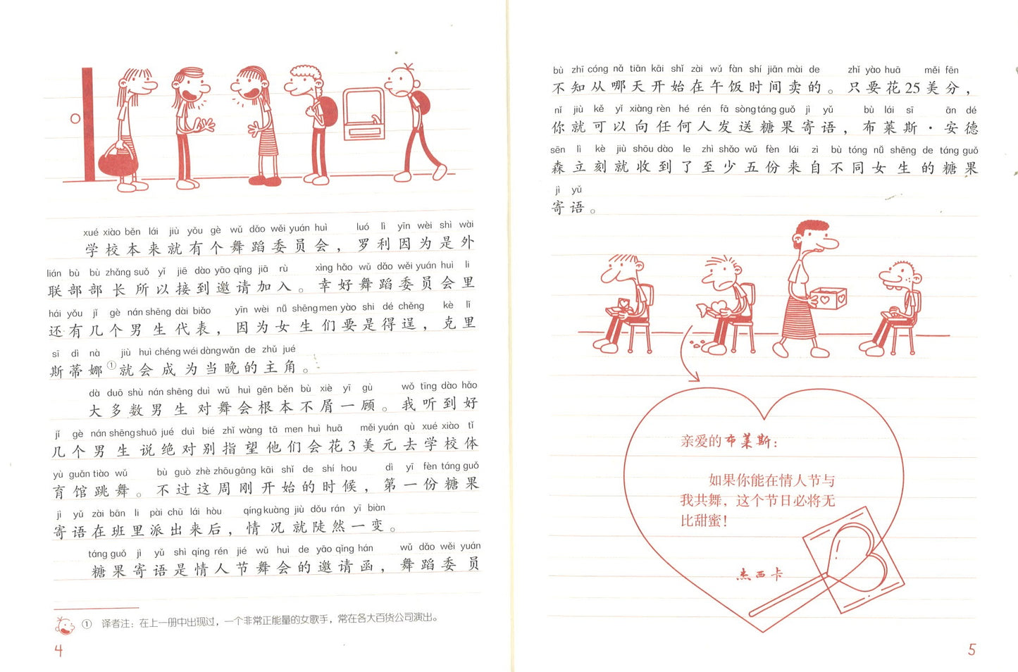 小屁孩日记.14 少年格雷的烦恼(拼音) 9787558327261 | Singapore Chinese Books | Maha Yu Yi Pte Ltd