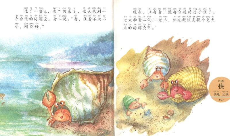 小熊的森林(拼音) 9787558413254 | Singapore Chinese Books | Maha Yu Yi Pte Ltd