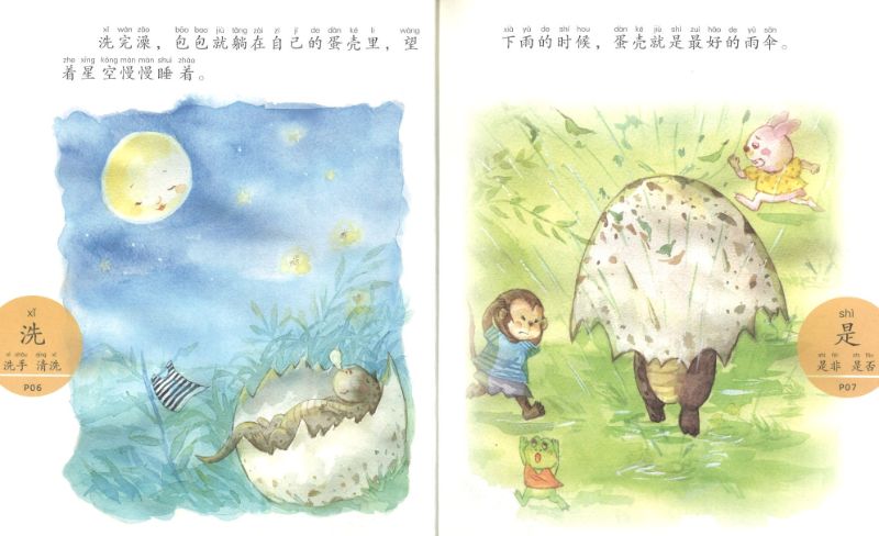 羽毛帆船(拼音) 9787558413292 | Singapore Chinese Books | Maha Yu Yi Pte Ltd