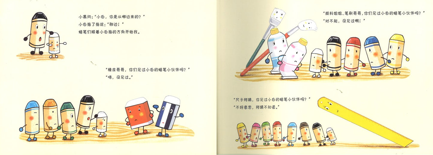 蜡笔小黑和蜡笔小白 9787558418075 | Singapore Chinese Books | Maha Yu Yi Pte Ltd