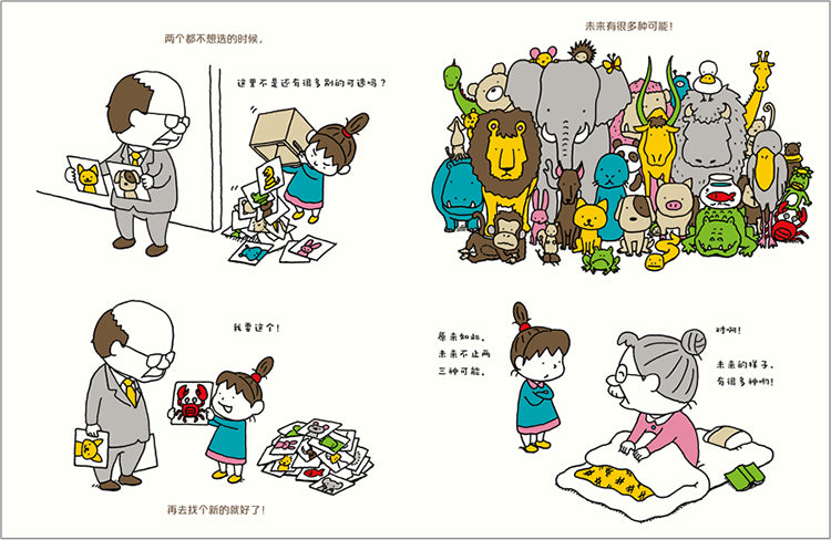 只能这样吗不一定吧 9787558420443 | Singapore Chinese Books | Maha Yu Yi Pte Ltd