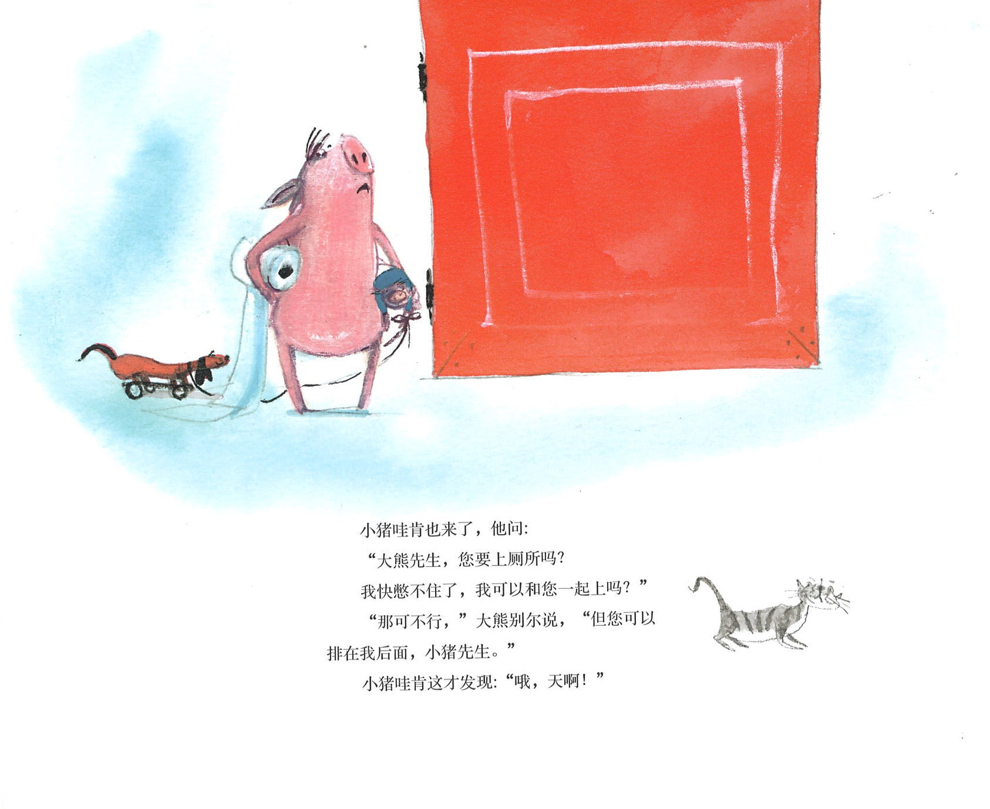 快要憋不住了! Hey Who's In The Loo 9787558422225 | Singapore Chinese Books | Maha Yu Yi Pte Ltd