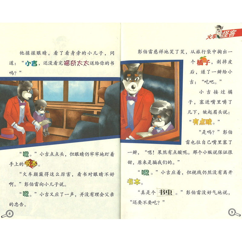 芳香的利刃 9787558626029 | Singapore Chinese Bookstore | Maha Yu Yi Pte Ltd