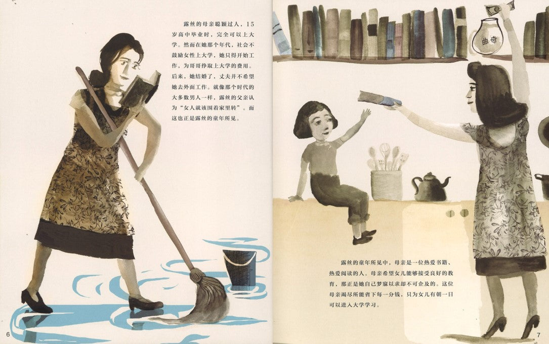 女法官:露丝·巴德·金斯伯格的传奇人生 Ruth Bader Ginsburg: The Case of R.B.G. vs. Inequality 9787559350244 | Singapore Chinese Books | Maha Yu Yi Pte Ltd