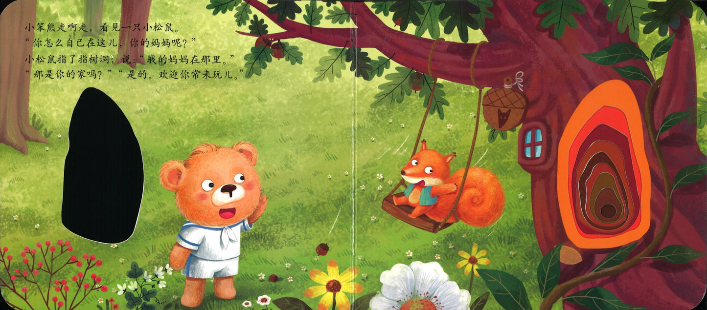 那是你的家吗 9787559365347NS | Singapore Chinese Books | Maha Yu Yi Pte Ltd