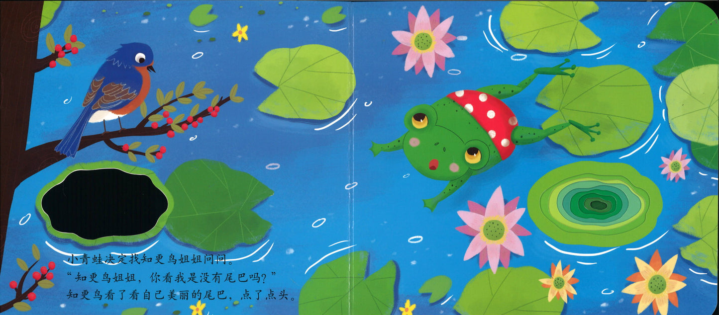 尾巴去哪儿了 9787559365347WB | Singapore Chinese Books | Maha Yu Yi Pte Ltd