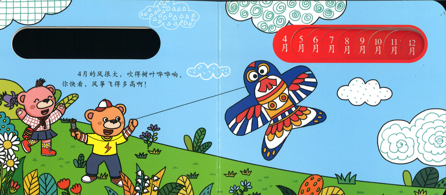 一年12个月 9787559365347YN | Singapore Chinese Books | Maha Yu Yi Pte Ltd