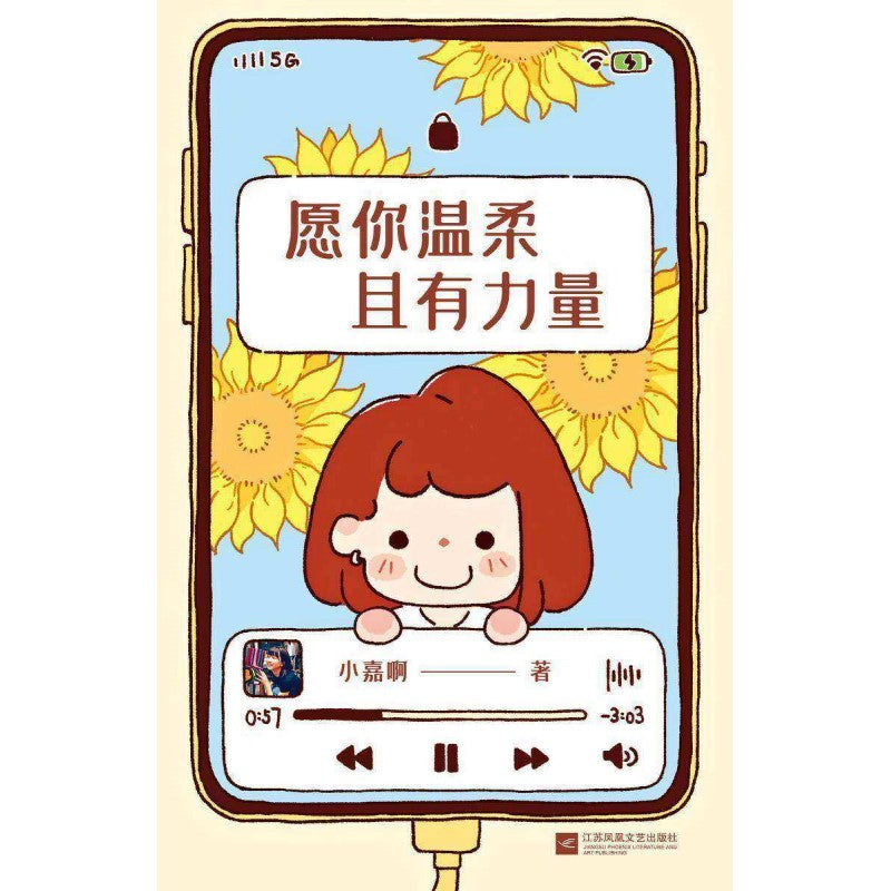 愿你温柔且有力量 9787559479150 | Singapore Chinese Bookstore | Maha Yu Yi Pte Ltd