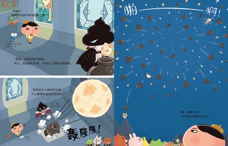 9787559608390 屁屁侦探.怪盗现身 | Singapore Chinese Books