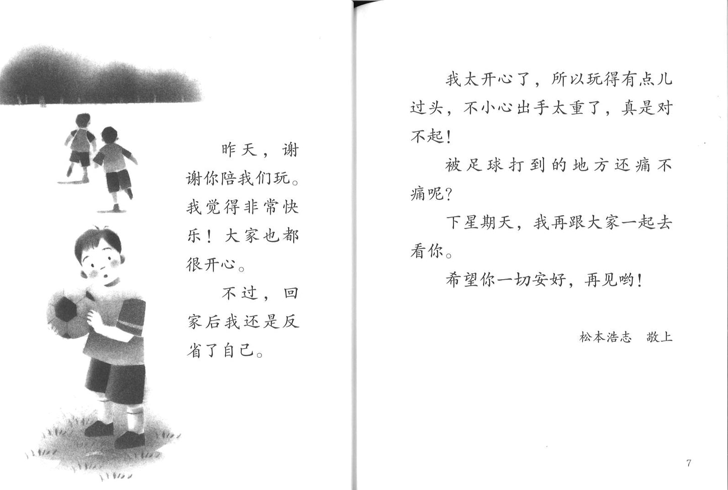 谢谢大家的信 9787559608635 | Singapore Chinese Books | Maha Yu Yi Pte Ltd