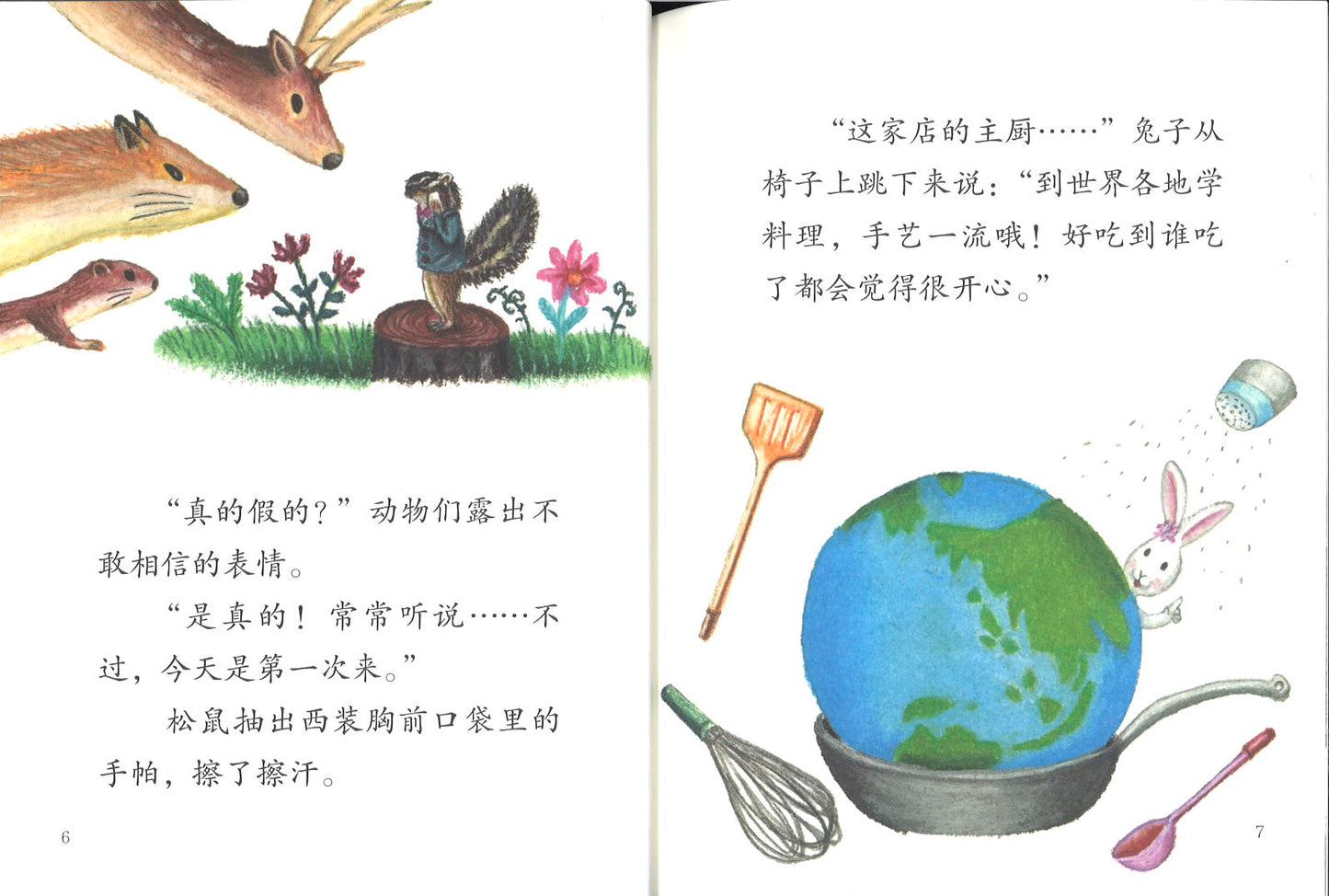最棒的调味料 9787559616708 | Singapore Chinese Books | Maha Yu Yi Pte Ltd