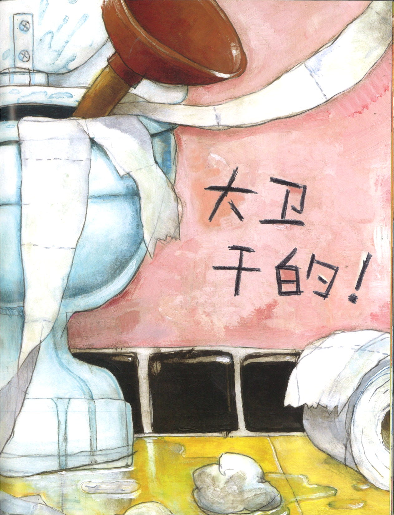 大卫,快长大吧! Grow up, David! 9787559616791 | Singapore Chinese Books | Maha Yu Yi Pte Ltd