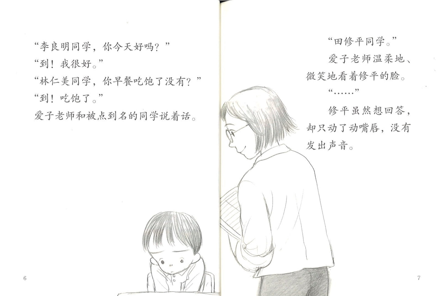 偷声音的妖怪不见了 9787559617699 | Singapore Chinese Books | Maha Yu Yi Pte Ltd