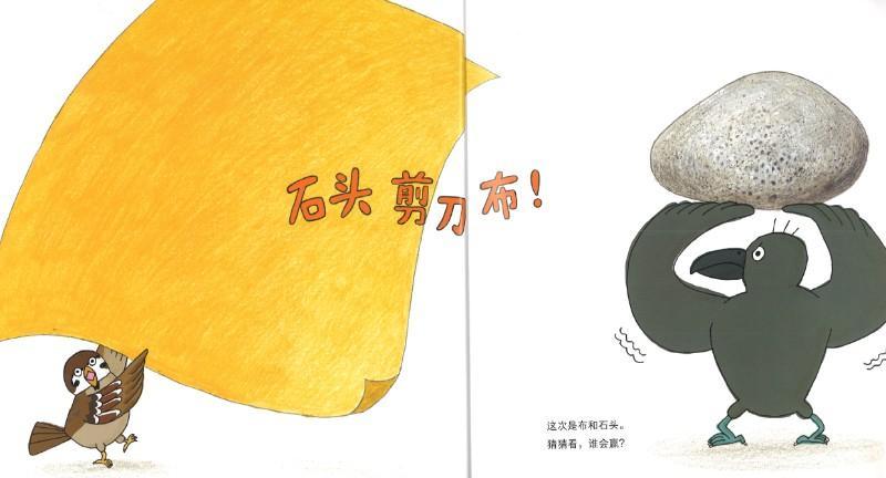 9787559620064 叽叽和喳喳的石头剪刀布! | Singapore Chinese Books