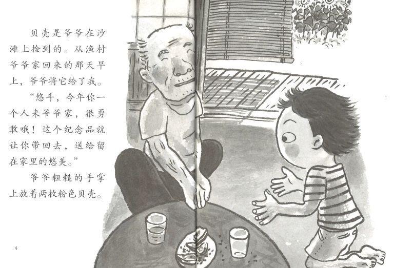 9787559622976 对不起,我不是故意的 | Singapore Chinese Books