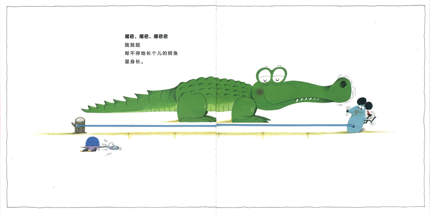 我有一条很长、很长、很长.....的尾巴 9787559637451 | Singapore Chinese Books | Maha Yu Yi Pte Ltd