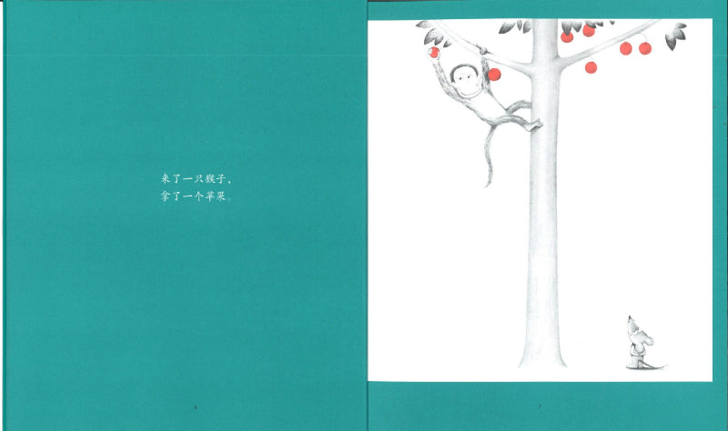 可爱的鼠小弟:想吃苹果的鼠小弟(全8册)(想吃苹果的鼠小弟/鼠小弟,鼠小弟/打破杯子的鼠小弟/鼠小弟 和大象哥哥/鼠小弟和音乐会/鼠小弟和松饼/鼠小弟,长大以后做什么?/怎么了呀,鼠小弟?) 9787559646453 | Singapore Chinese Books | Maha Yu Yi Pte Ltd