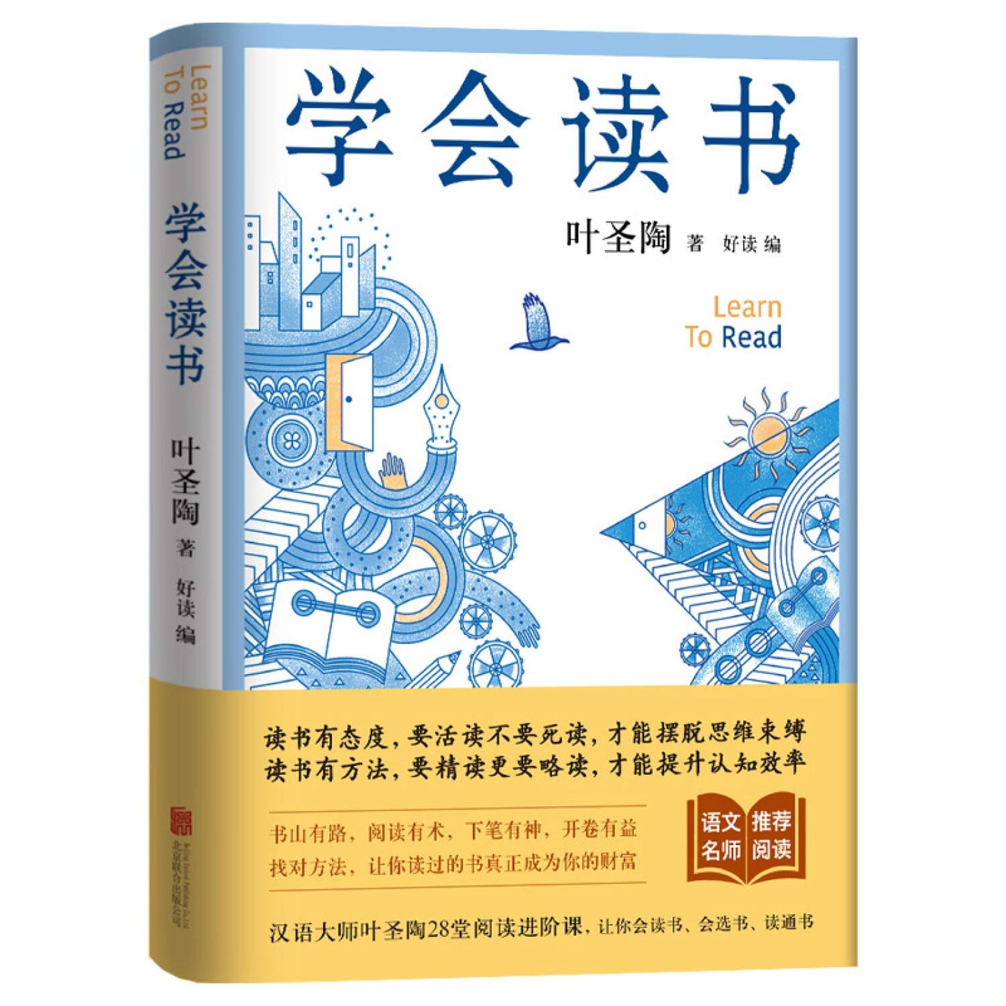 学会读书 9787559647153 | Singapore Chinese Books | Maha Yu Yi Pte Ltd
