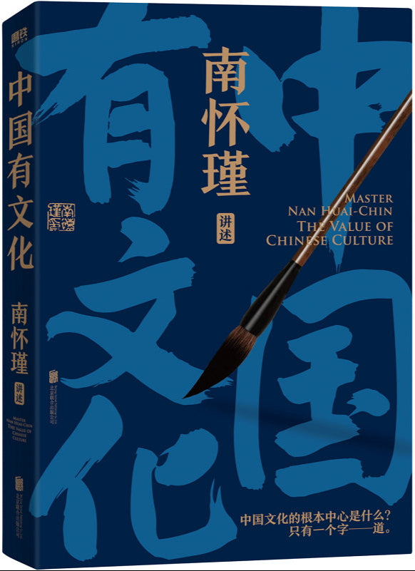 中国有文化 9787559663269 | Singapore Chinese Bookstore | Maha Yu Yi Pte Ltd