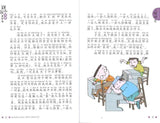9787559709394 三根羽毛（拼音） | Singapore Chinese Books