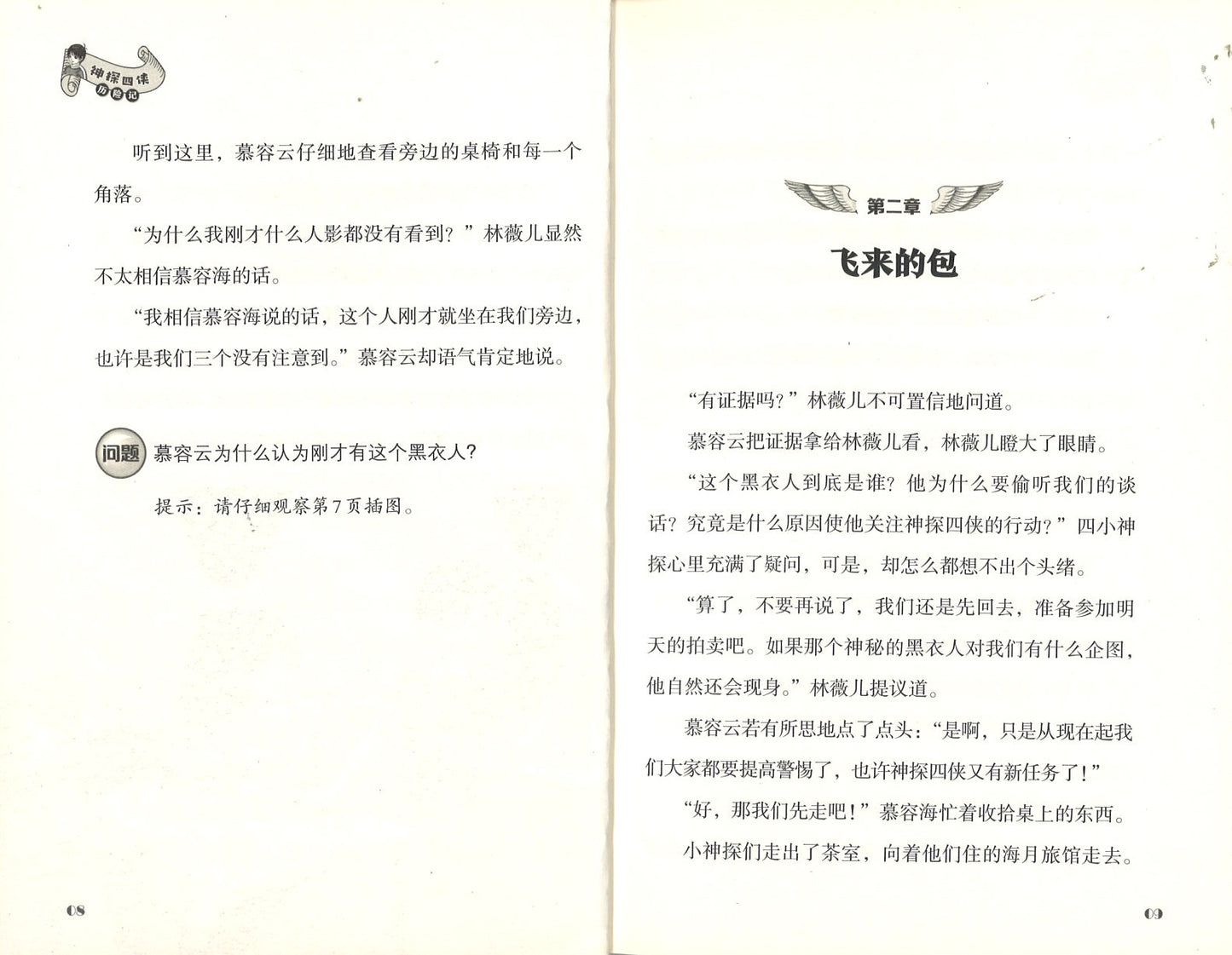 古墓疑云 9787559713063 | Singapore Chinese Books | Maha Yu Yi Pte Ltd