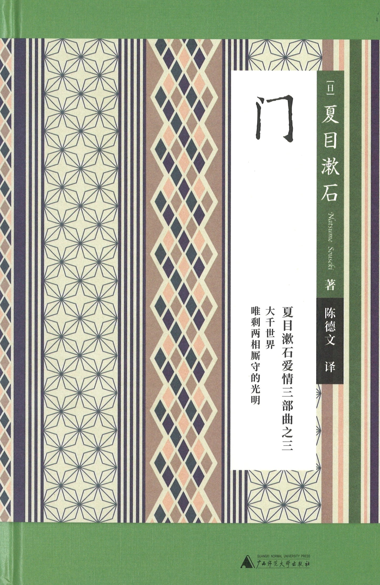 门 9787559829078 | Singapore Chinese Books | Maha Yu Yi Pte Ltd