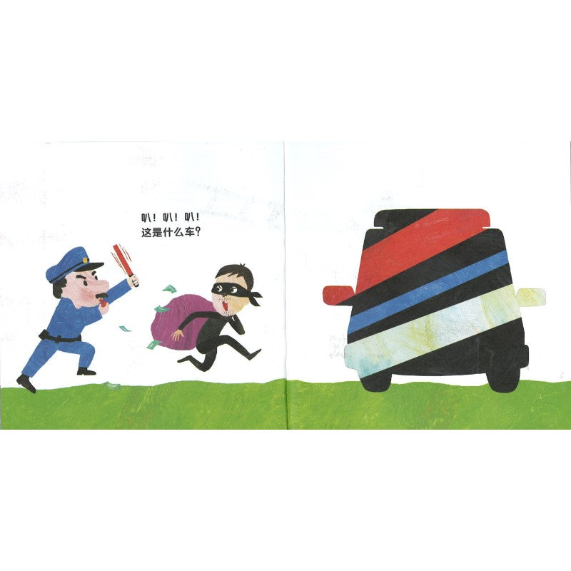 叭! 叭! 叭! 这是什么车? 9787559835192 | Singapore Chinese Bookstore | Maha Yu Yi Pte Ltd