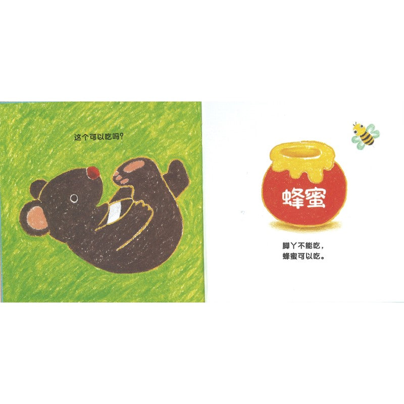 这个可以吃吗? 9787559835208 | Singapore Chinese Bookstore | Maha Yu Yi Pte Ltd