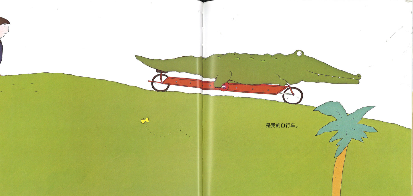 这是谁的自行车? 9787559836892 | Singapore Chinese Books | Maha Yu Yi Pte Ltd