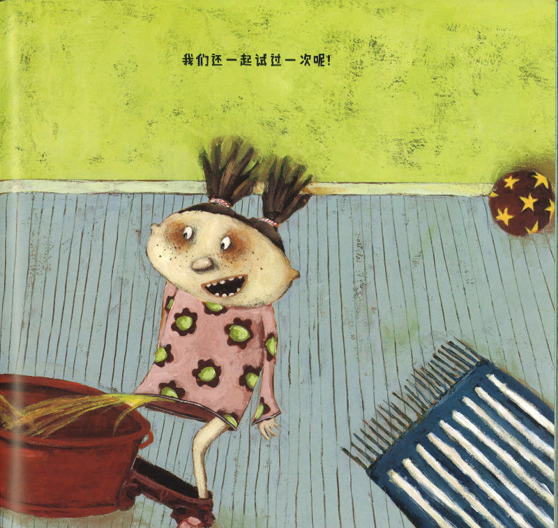 我要尿尿 9787559838452 | Singapore Chinese Books | Maha Yu Yi Pte Ltd