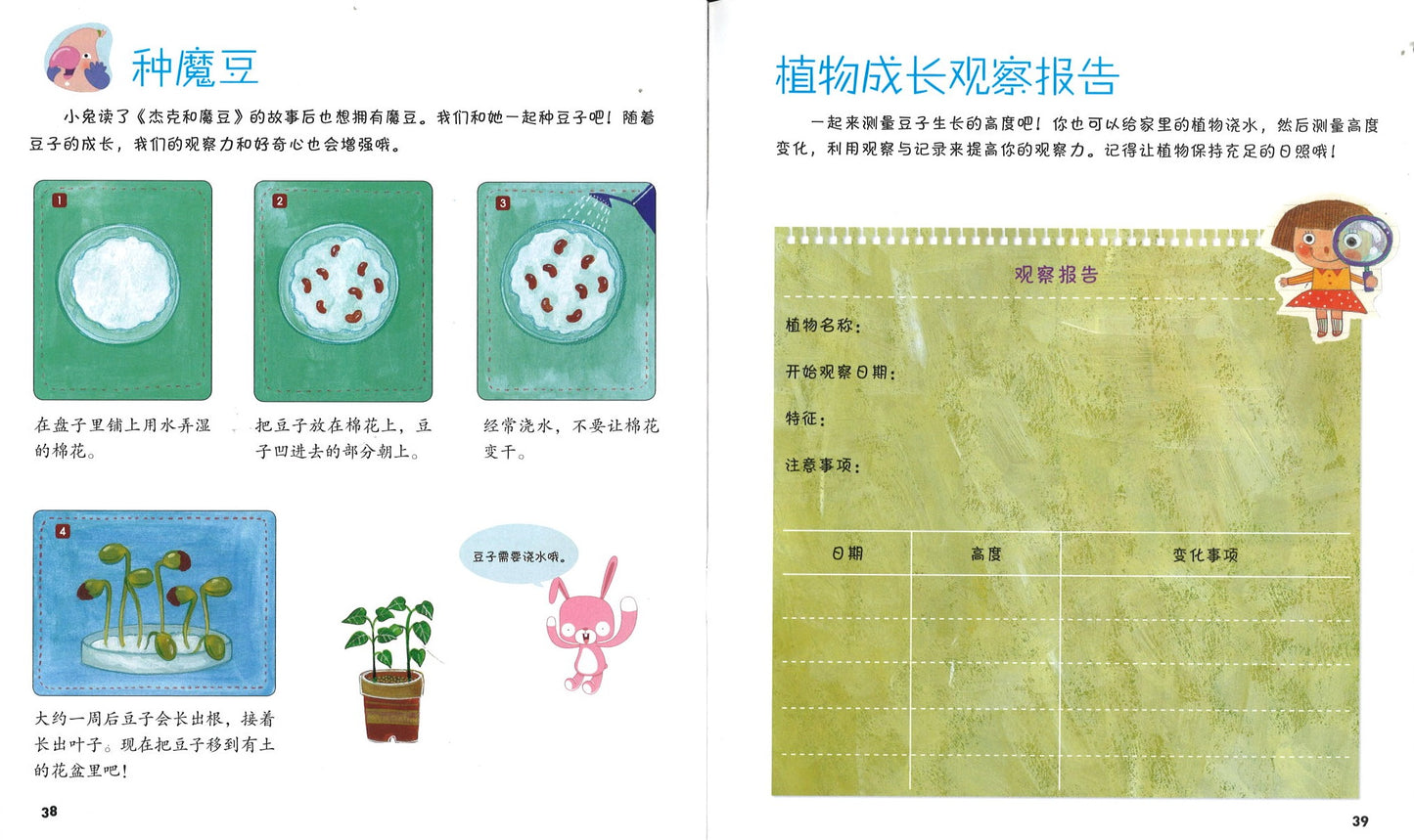 我最喜爱的名人故事(全23册)(法布尔/凡高/莫扎特/比尔盖茨/伽利略/爱迪生/牛顿/诺贝尔/甘地/ 达芬奇/阿蒙森/安徒生/海伦凯勒/霍金/史怀哲/特雷莎修女/林肯/毕加索/莱特兄弟/哥伦布/有声伴读 9787560532141 | Singapore Chinese Books | Maha Yu Yi Pte Ltd