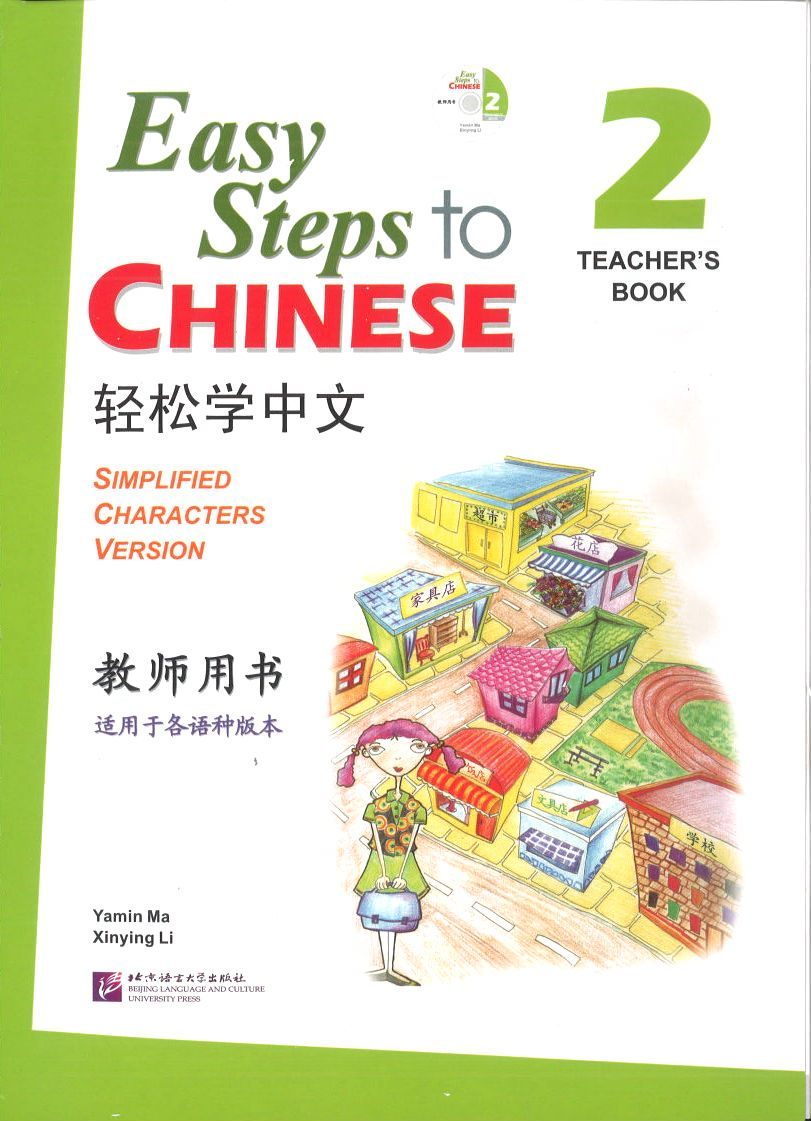 9787561923726-h 轻松学中文.2 教师用书(含1CD)(尾品特价书) | Singapore Chinese Books