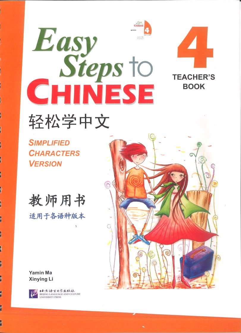9787561924600-h 轻松学中文.4 教师用书(含1CD)(尾品特价书) | Singapore Chinese Books