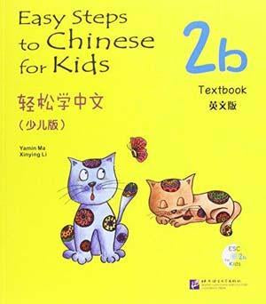 9787561932728 轻松学中文(少儿版)2b (含1CD) Easy Steps to Chinese for Kids Textbook (2B)(with 1 CD) | Singapore Chinese Books
