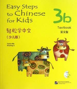 9787561933947 轻松学中文(少儿版)3b (含1CD) Easy Steps to Chinese for Kids Textbook (3B)(with 1 CD) | Singapore Chinese Books