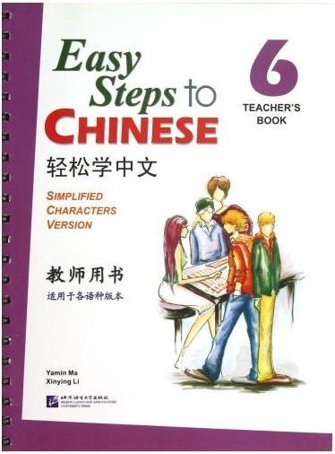 9787561934043 轻松学中文.6 教师用书 Easy Steps to Chinese Vol.6 Teacher's Book | Singapore Chinese Books