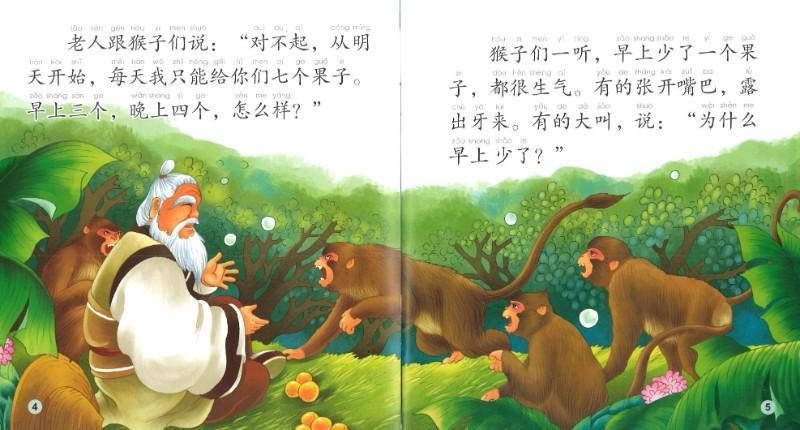 9787561935118 十二生肖成语故事-猴(1CD-ROM)Chinese Idioms about Monkeys and Their Related Stories | Singapore Chinese Books