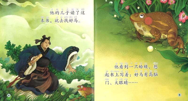 9787561935149 十二生肖成语故事-马(1CD-ROM)Chinese Idioms about Horses and Their Related Stories | Singapore Chinese Books