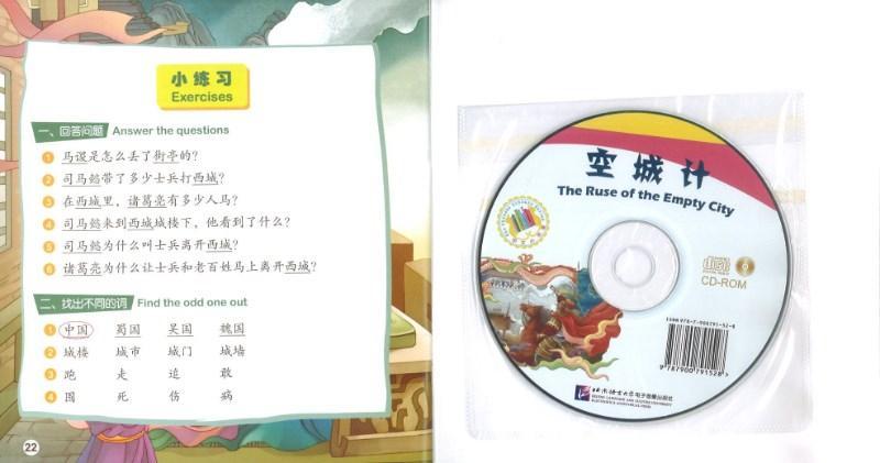 9787561937235 空城计 The Ruse of the Empty City(1CD-ROM)-Intermediate | Singapore Chinese Books