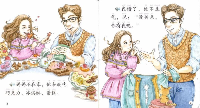 9787561938751 家庭:爸爸和我(1CD-ROM)-Beginner's | Singapore Chinese Books