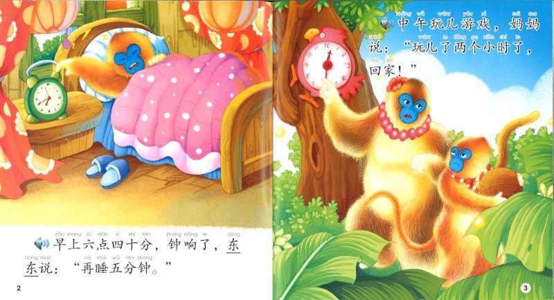 9787561939109 金丝猴东东:生日(1CD-ROM)-Beginner's | Singapore Chinese Books