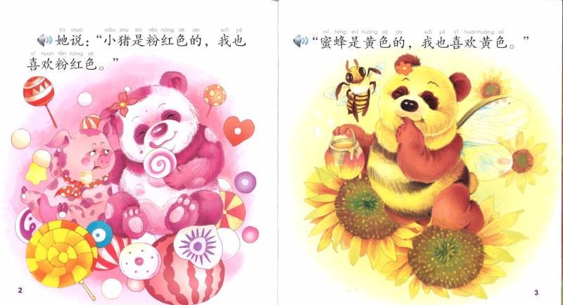 9787561939468 熊猫美美:颜色(1CD-ROM)-Beginner's | Singapore Chinese Books