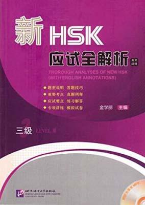 9787561939949 新HSK应试全解析,三级 | Singapore Chinese Books