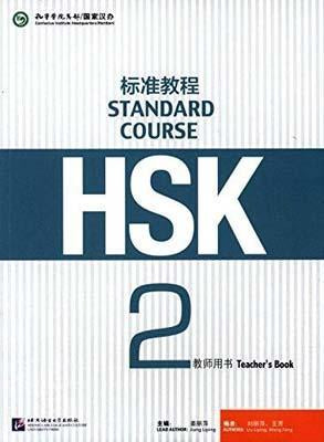 9787561940150 HSK标准教程2 教师用书(中文) | Singapore Chinese Books