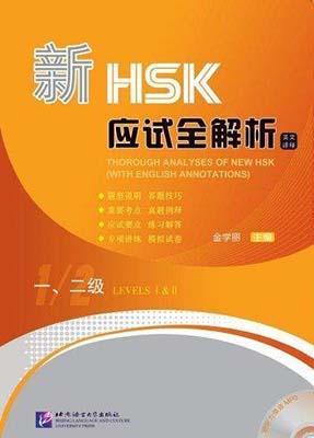 9787561940181 新HSK应试全解析,一、二级(附MP3光盘1张) | Singapore Chinese Books