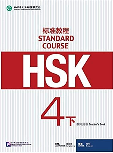 HSK标准教程4 教师用书(下) 9787561945285 | Singapore Chinese Books | Maha Yu Yi Pte Ltd