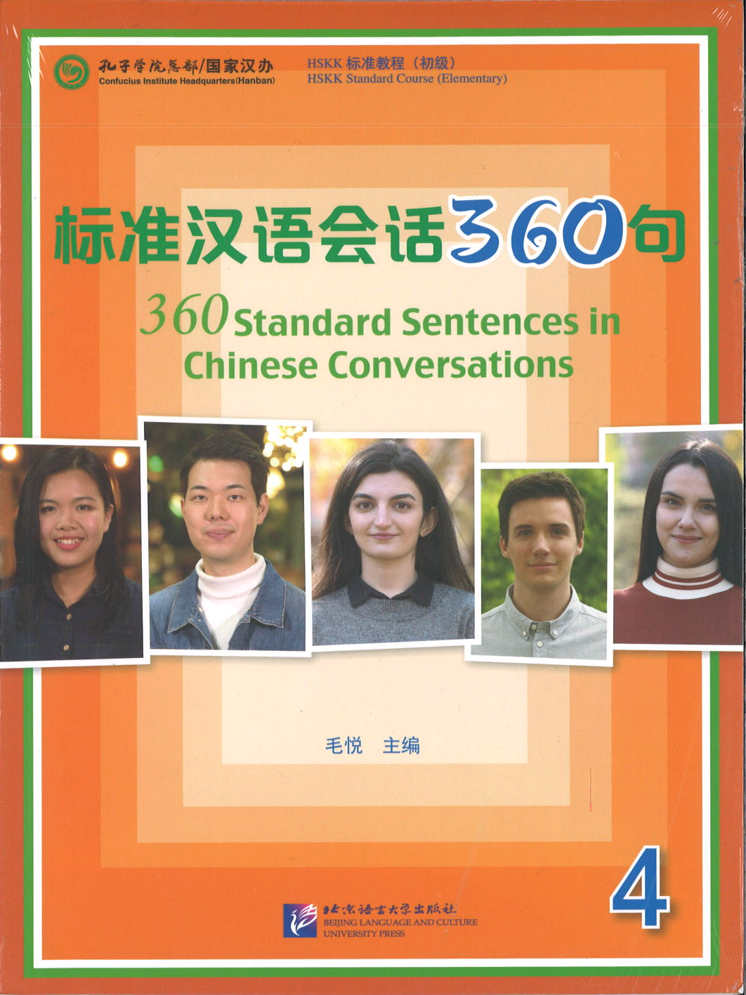 标准汉语会话360句.4 9787561955949 | Singapore Chinese Books | Maha Yu Yi Pte Ltd