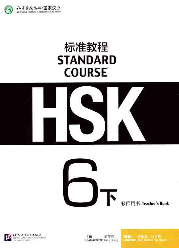 HSK标准教程6 教师用书(下) 9787561957820 | Singapore Chinese Books | Maha Yu Yi Pte Ltd