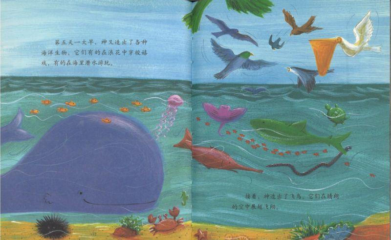 9787563720293 我的第一套圣经故事书 My First Bible Story Time (12 books) | Singapore Chinese Books